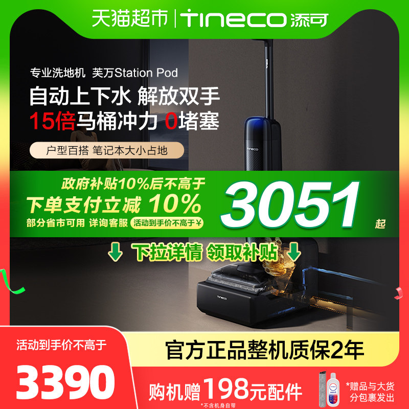 ��ȫ������10%������ϴ�ػ���ƽ�Զ�����ˮ�ռ�վܽ��Station pod