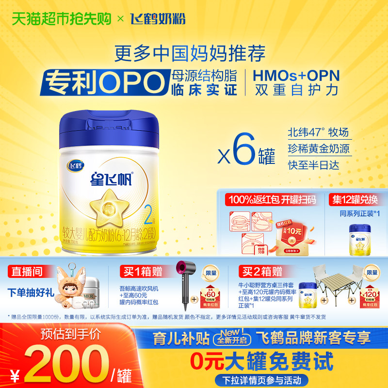 Firmus/�ɺ� �Ƿɷ� 2�� Ӥ���̷� 700g 6��