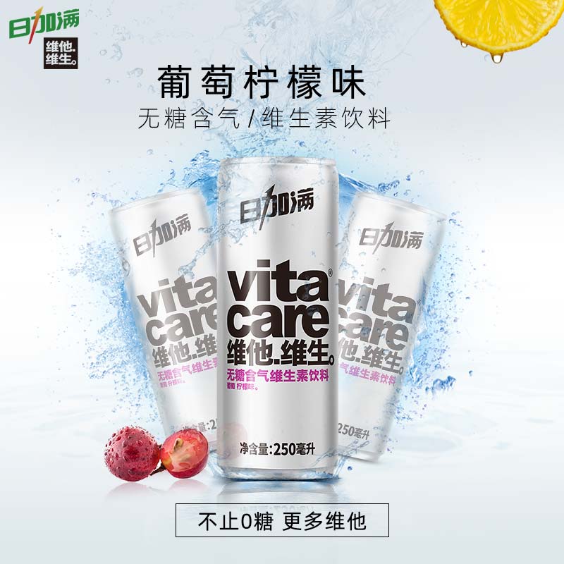日加满维生素水水250ml×24罐