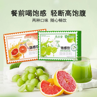 邮政农品饱感饮满感餐前饮管理期轻断降低食欲嘭嘭饮饱腹
