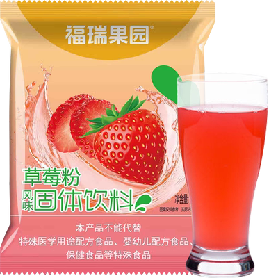 福瑞果园冲饮草莓粉冲饮浓缩速溶