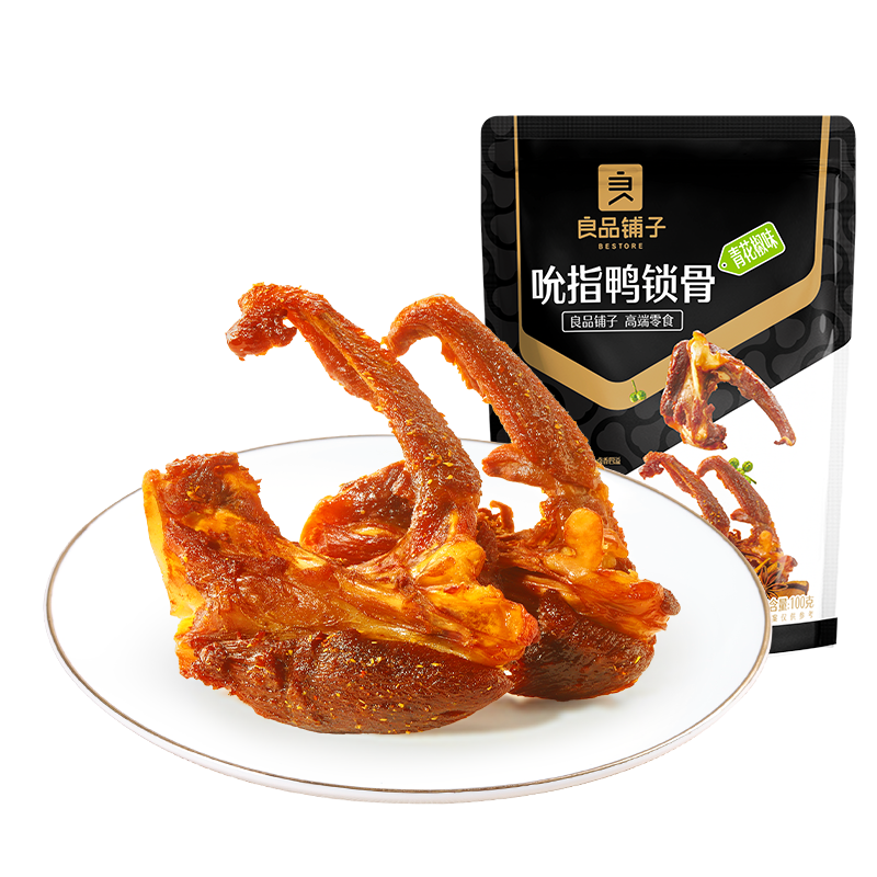 包邮良品铺子吮指鸭锁骨青花椒味100g*1袋风干鸭架卤味解馋零食