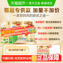【加量不加价】贝因美菁爱婴幼儿牛奶粉1段含益生菌乳铁蛋白DHA