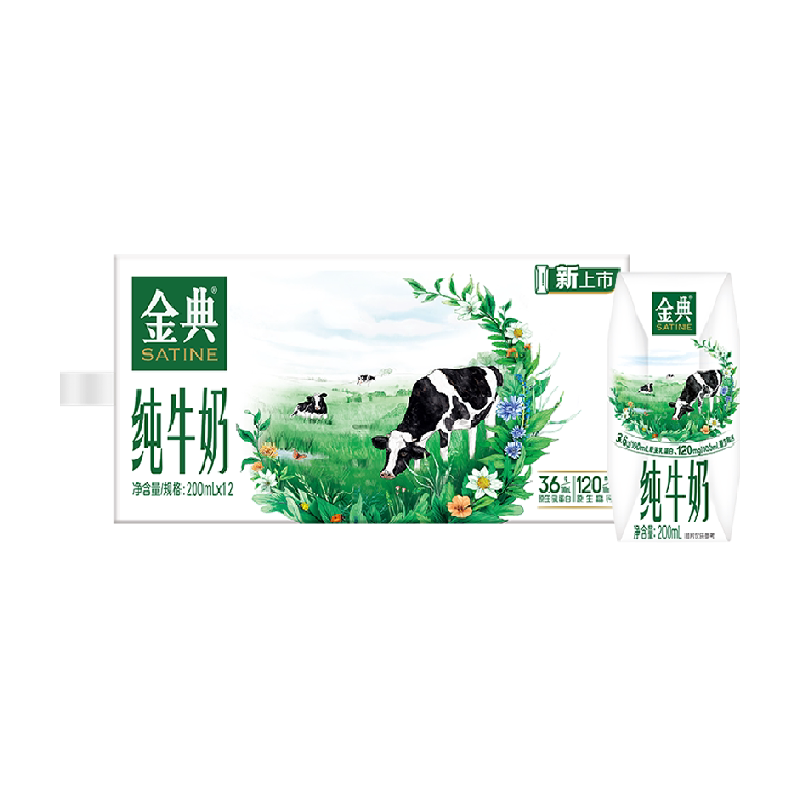 【中秋礼盒】伊利金典纯牛奶200ml*12盒整箱优质蛋白学生早餐