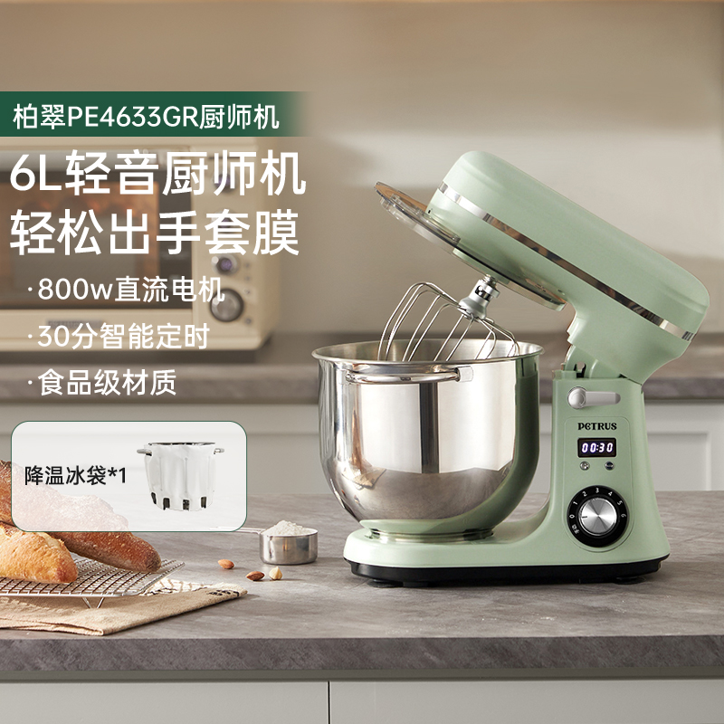 柏翠全自动多功能家用小型厨师机