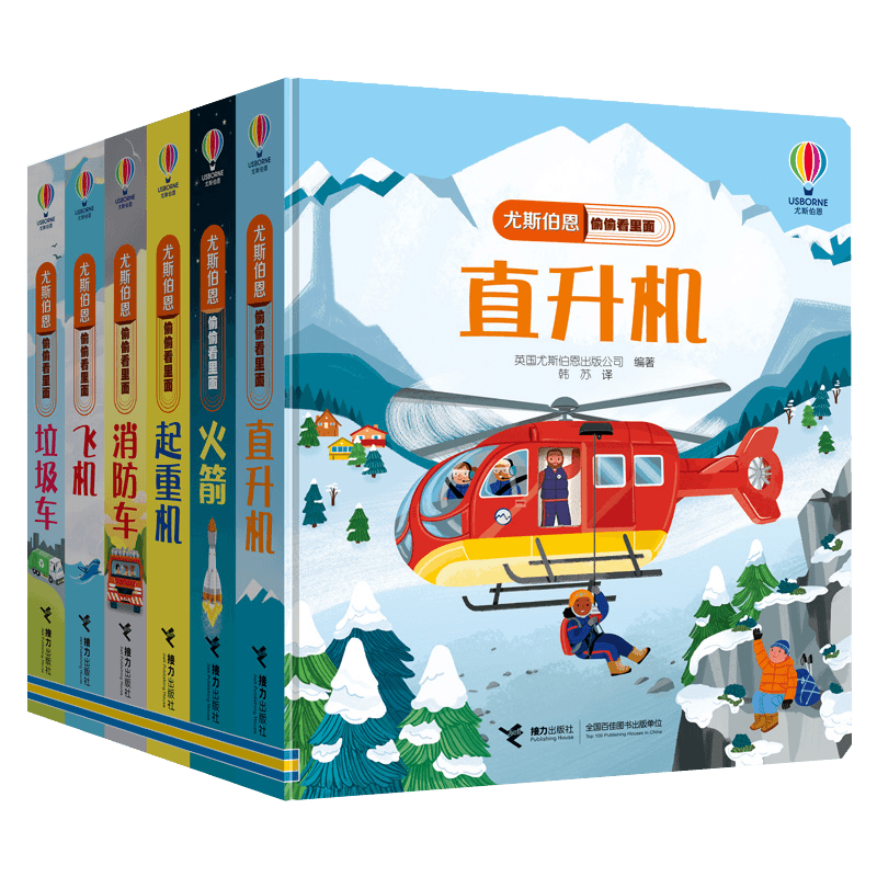 尤斯伯恩偷偷看里面系列小车迷的
