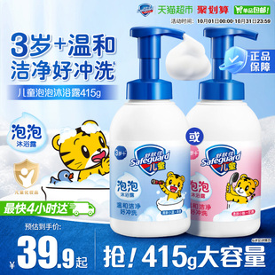 舒肤佳儿童氨基酸绵密泡泡沫沐浴露大瓶装保湿乳液温和洁净男女孩