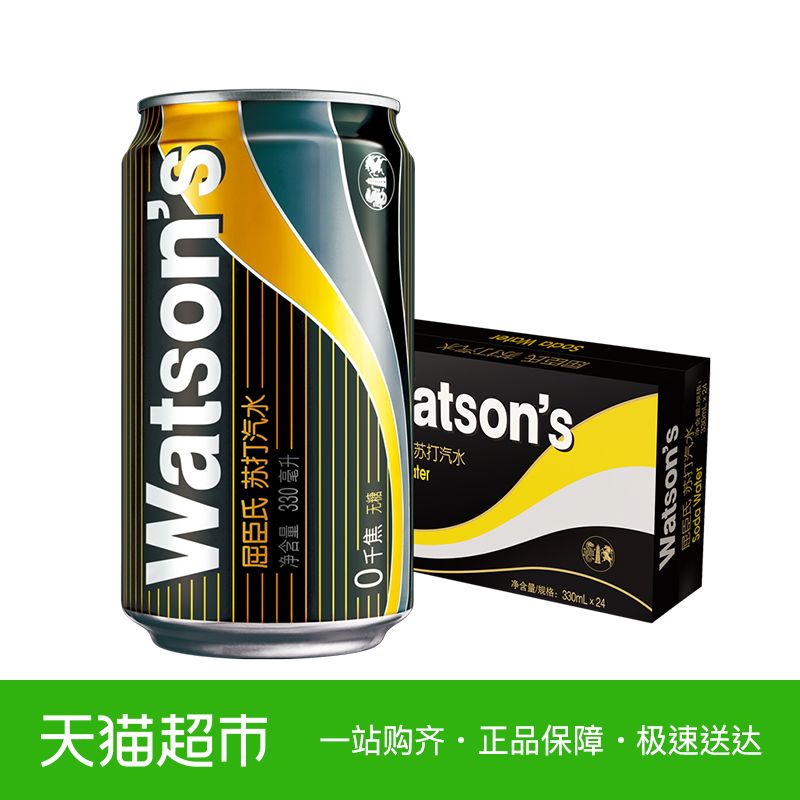 Watson's/Çü³¼ÊÏËÕ´òÆûË®330ml*24¹Þ/ÏäËÕ´òÆøÅÝË®ÕûÏä