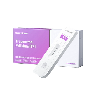 鱼跃梅毒螺旋体抗体检测试剂盒试纸检测纸快速自检非hiv艾滋病