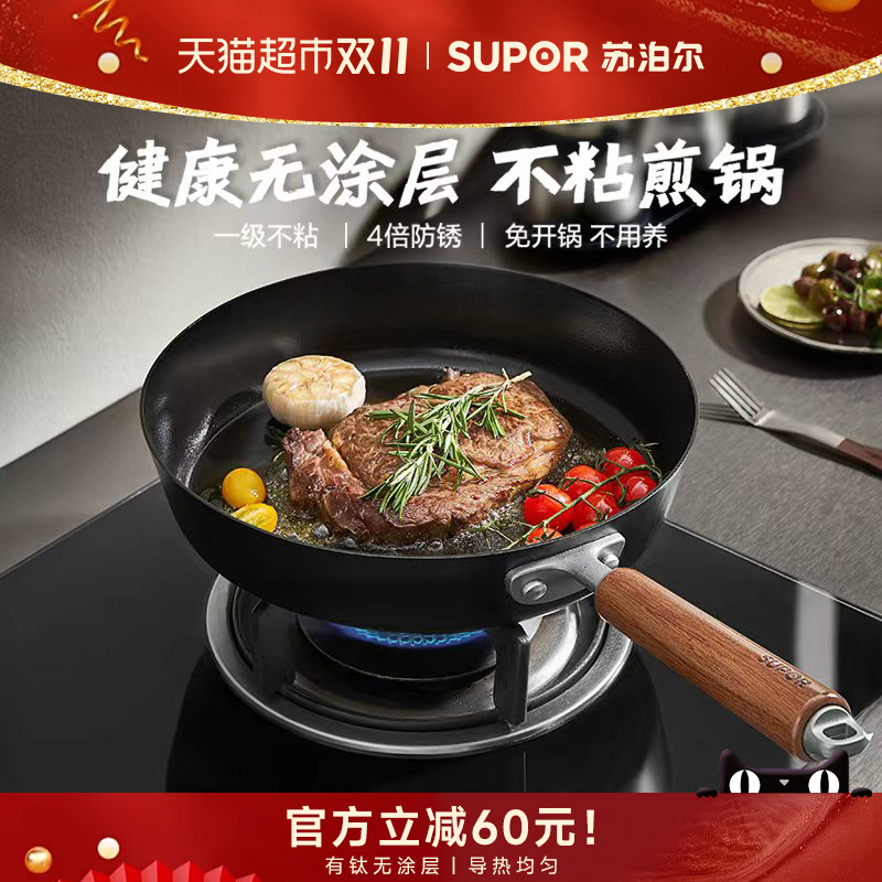 苏泊尔铸铁有钛无涂层煎锅平底健康不粘家用牛排锅炉灶通用