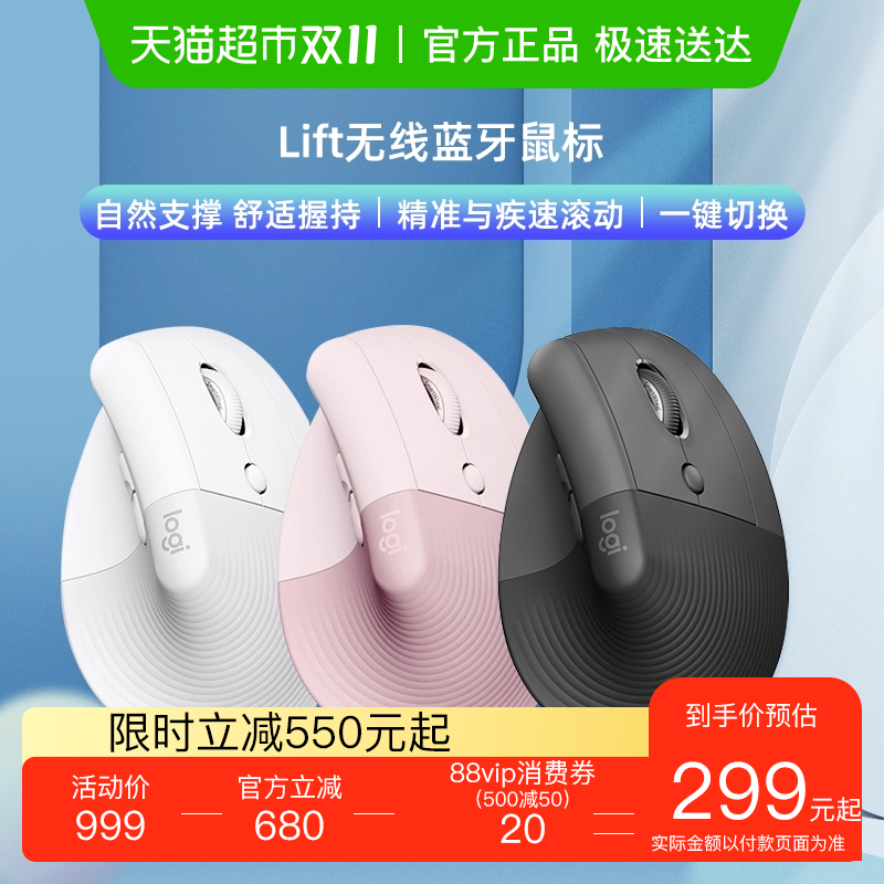 人体工学蓝牙垂直鼠标罗技