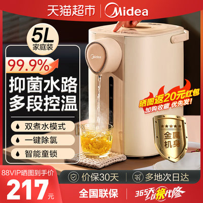 美的5L自动恒温一体智能热水瓶