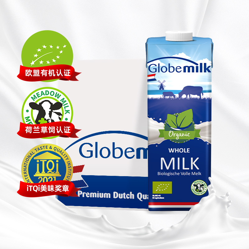 荷兰荷高有机奶全脂纯牛奶整箱1L*6盒装送礼礼盒