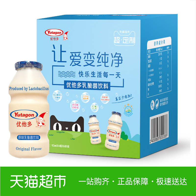 ¡¾³¬¶¨ÖÆ¡¿ÓÅËû¶àÈéËá¾ú95ml*24ƿʥµ®ÀñºÐ×°ÔζÔç²ÍÅ£ÄÌÒûÁÏ