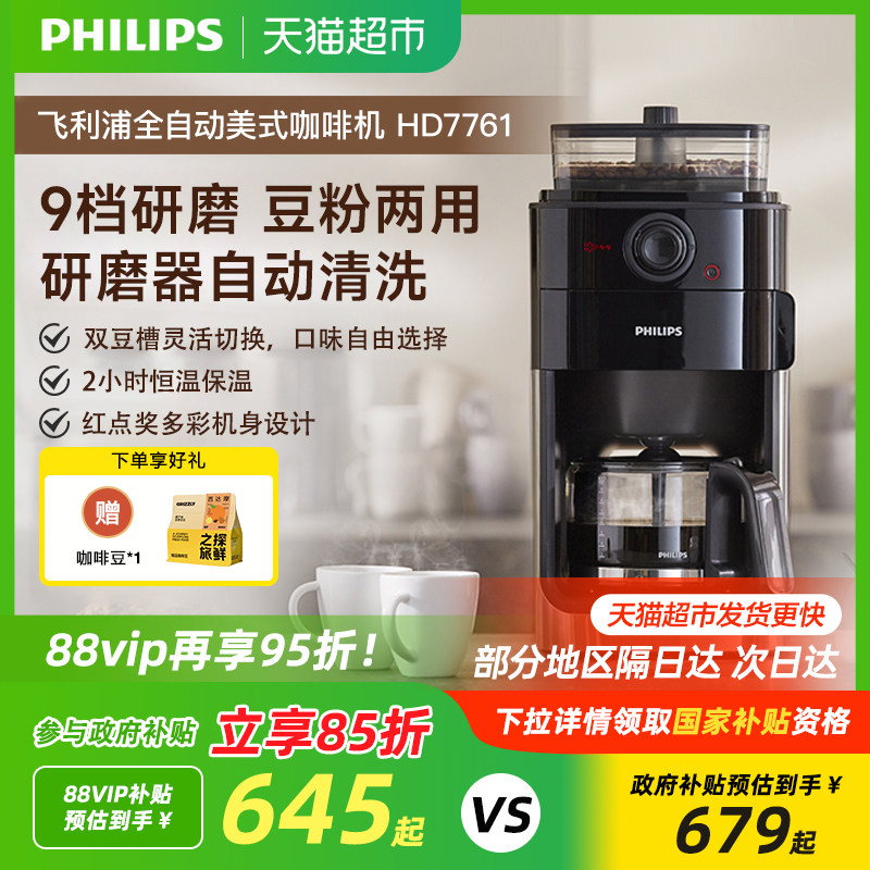 ������ ����С����ʽȫ�Զ���ĥһ�忧�Ȼ� ��ɫ HD7761 645.19Ԫ(����������88VIP 95��)