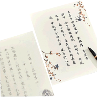六品堂古诗词字帖临摹唐诗宋词练字帖楷书描红书法纸小学生练字