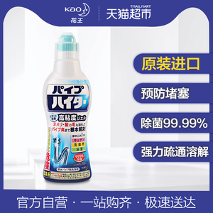 双重优惠：15.9元包邮  日本进口花王下水管道疏通神器 500g