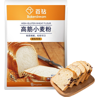 安琪酵母百钻高筋面粉小麦面包粉500g家用烘焙原料面包机专用