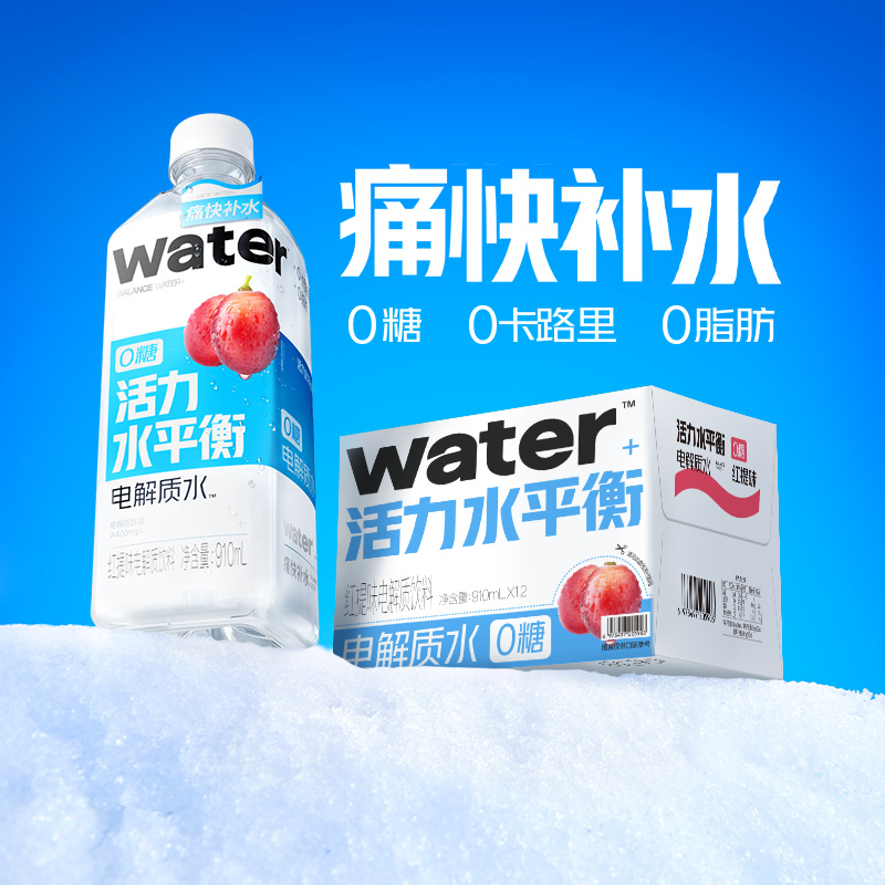 果子熟了电解质水红提味0糖0脂