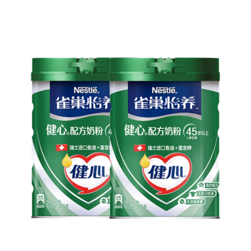 雀巢怡养健心鱼油中老年奶粉进口奶源富含钾送礼送健康送父母