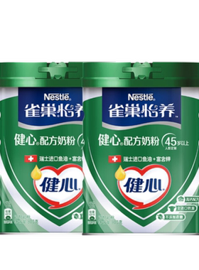 雀巢中老年瑞士鱼油健心奶粉