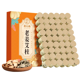 艾灸柱纯艾草正品非无烟十年陈艾条艾柱短艾灸盒随身灸家用艾粒柱