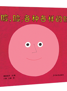 宝宝的脸圈圈出来玩