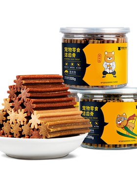 疯狂小狗狗零食磨牙棒