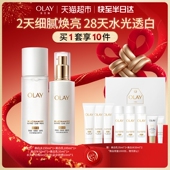 OLAY玉兰油超抗美白精粹水保湿 详情领淘金币更优惠 提亮湿敷