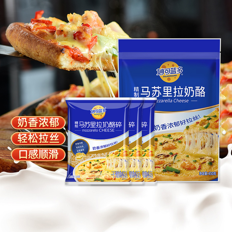 妙可蓝多芝士125g×3袋+450g