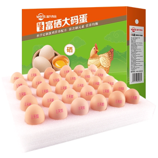 温氏L级富硒大码蛋60g*30枚农家土鸡蛋优级谷物蛋原色营养早餐蛋