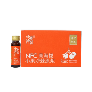 漠里优选小果沙棘原浆NFC鲜榨100果汁高VC官方正品青海高海拔小果