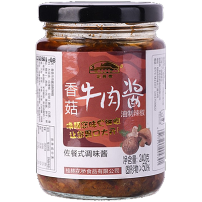 花桥牌桂林香菇牛肉酱240g