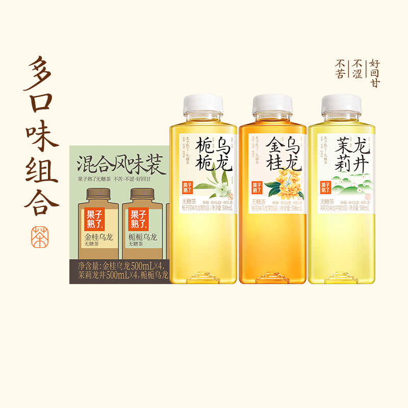 果子熟了混合无糖茶500ml×12瓶