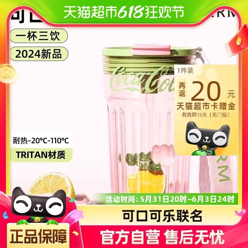 GERM可口可乐夏季水杯咖啡杯女耐高温塑料tritan吸管杯子2024新款