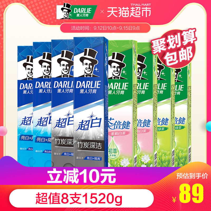 黑人牙膏超白茶家庭家用套装190g*8支美白持久清新茶倍健去口气