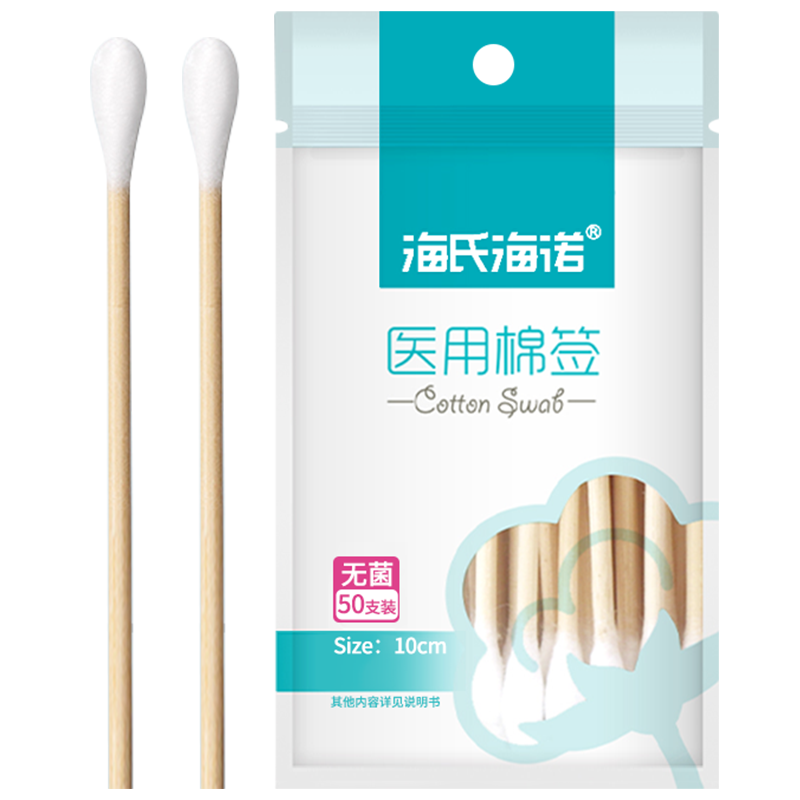 海氏海诺光滑无毛刺医用棉签