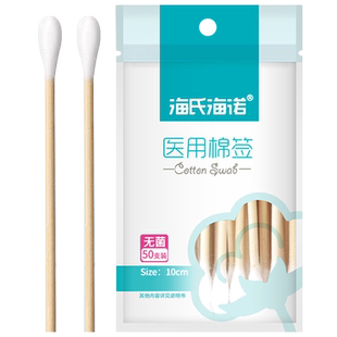 海氏海诺医用棉签一次性无菌棉签掏耳朵婴儿化妆棉签伤口消毒棉签
