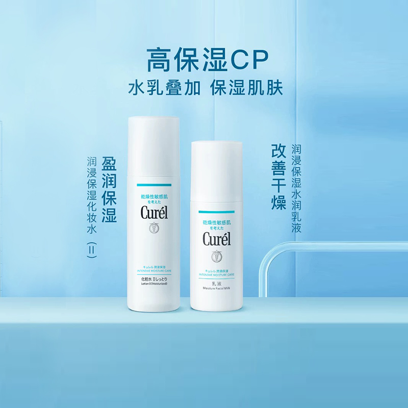 珂润补水控油清爽温和套装护肤品
