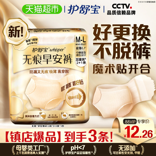 L碼 護(hù)舒寶褲 型衛(wèi)生巾無痕早安褲 3片×1包