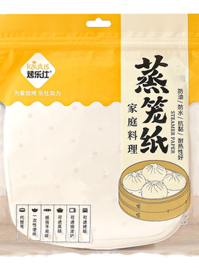 烤乐仕蒸笼纸无需清洗50张