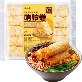 云山半干货响铃卷火锅食材米线螺蛳狮粉腐皮油豆皮腐竹