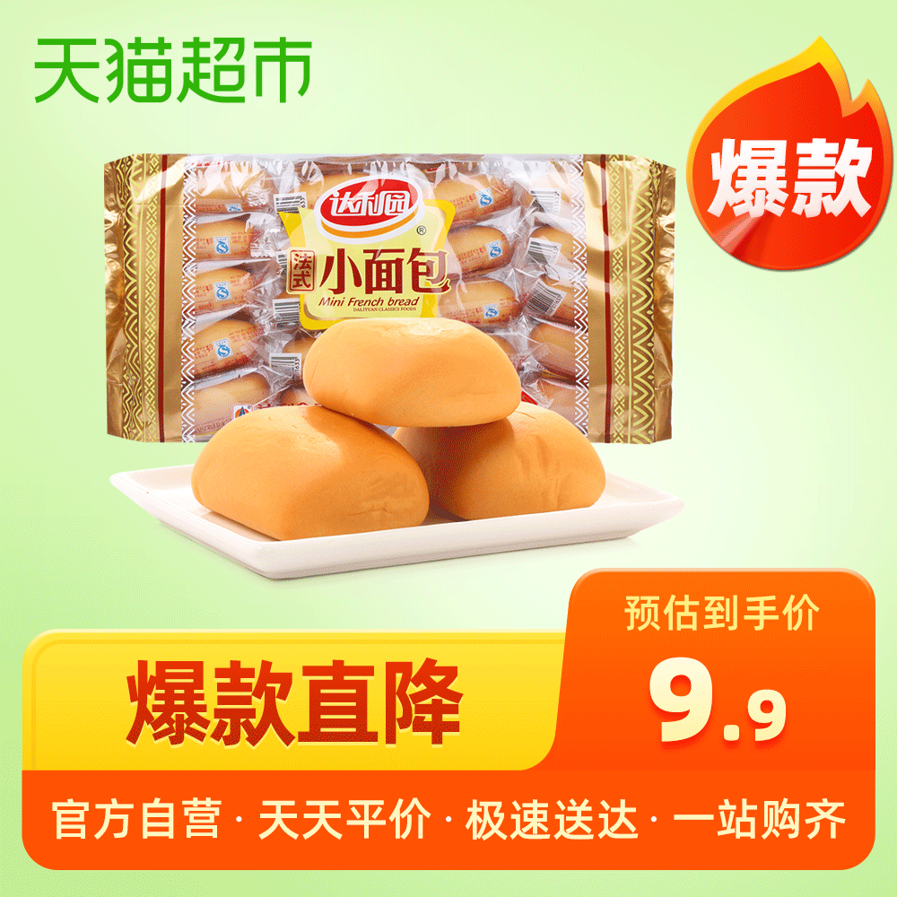 达利园糕点法式小面包(香奶味)400g/包休闲儿童宝宝零食小吃