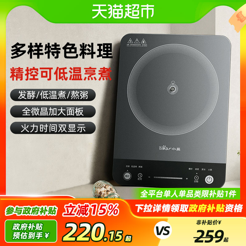 ˮ΢塾2200W Сܵ¯ôʻ379.05Ԫ(88VIP 95)