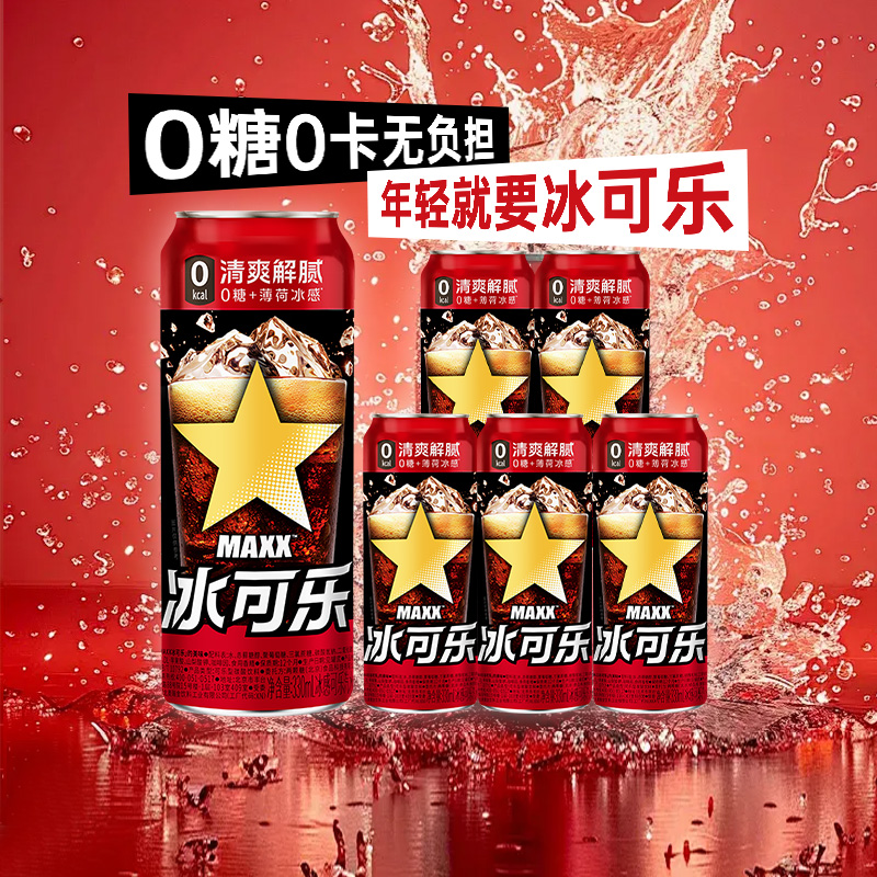 MAXX特浓柠檬柚子碳酸饮料