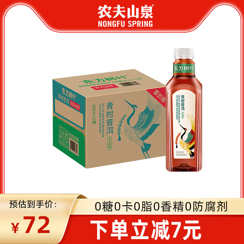 【主播推荐】农夫山泉东方树叶茉莉花茶900ml*12无糖茶饮料属于什么档次？