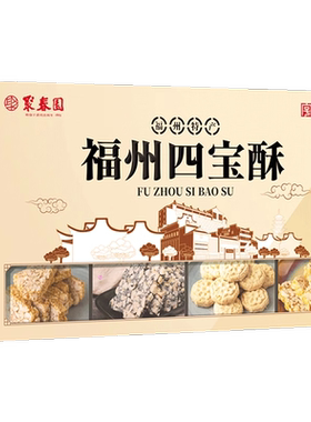 聚春园四宝酥360g*1盒特产零食