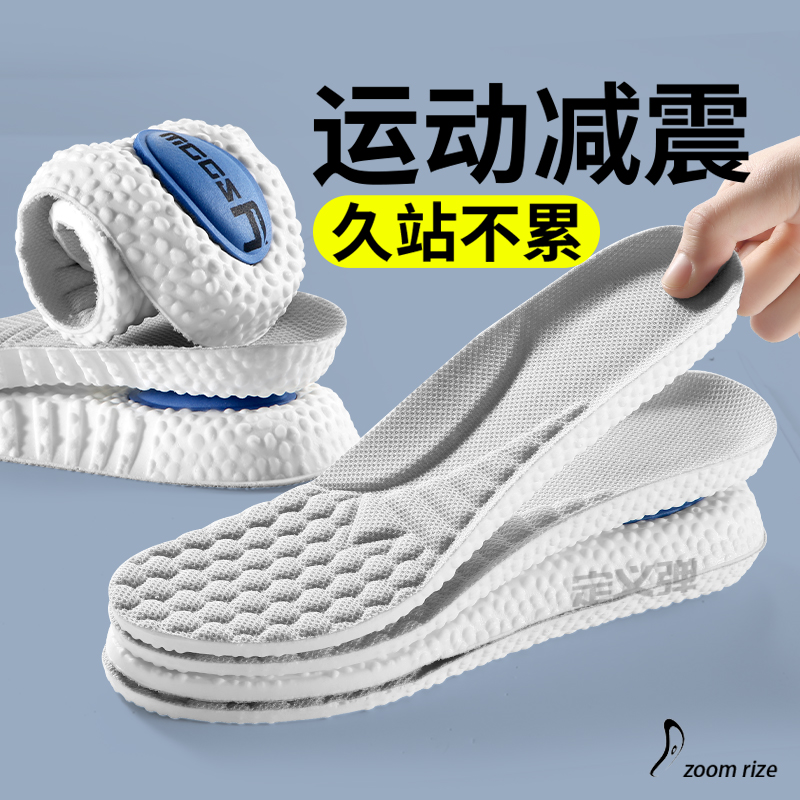 JvBV运动专用鞋垫男zoom气垫减震