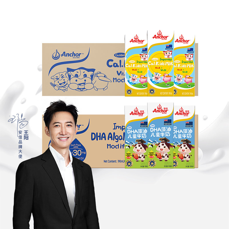 安佳金装儿童奶190ml*27+安佳DHA藻油儿童奶190ml*27