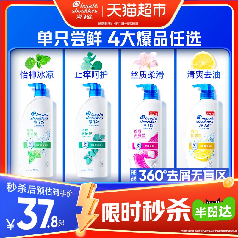 海飞丝洗发水清爽柠檬去油去屑控油蓬松止痒男女士洗发露